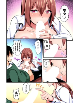 Page 13 of 入れ替ってドタバタえっち!～綾姉のビンカンな身体に俺は耐えられない 6巻