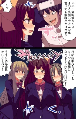 Page 13 of 催眠術!通勤電車で見かけた女子全員催眠支配してみた