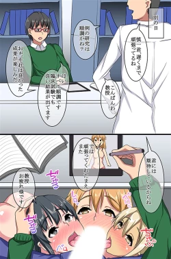 Page 65 of Omaera Zenin Ore no Omocha