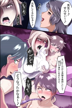 Page 23 of ボクは催眠で同級生達を支配して全員変態肉便器に変えてみた