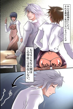 Page 41 of ボクは催眠で同級生達を支配して全員変態肉便器に変えてみた
