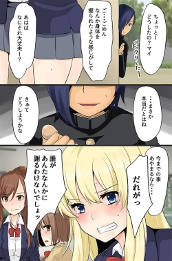 Page 10 of ボクの操り人形～イジメっ子ギャルの肉体コントロール～
