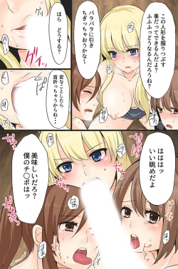 Page 20 of ボクの操り人形～イジメっ子ギャルの肉体コントロール～