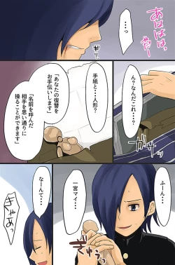 Page 9 of ボクの操り人形～イジメっ子ギャルの肉体コントロール～