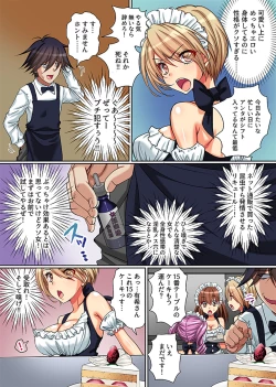 Page 4 of Saiin Harem