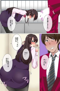 Page 11 of Ou-sama Suit