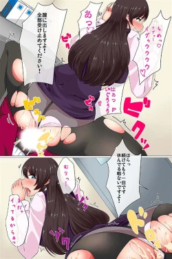 Page 15 of Ou-sama Suit