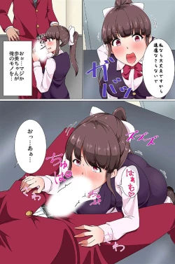 Page 8 of Ou-sama Suit