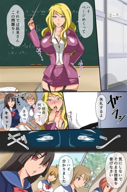 Page 12 of Kouchou Sensei no Rakuen Gakkou