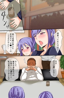 Page 30 of Kouchou Sensei no Rakuen Gakkou