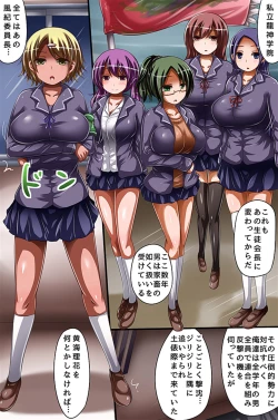 Page 5 of 催眠で学校の女子達を全員支配した話