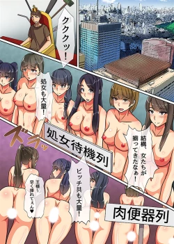 Page 20 of 王様チ〇ポで絶対服従～可愛いあの子にいきなり種付けしても問題ない～