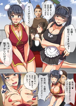 Page 4 of 王様チ〇ポで絶対服従～可愛いあの子にいきなり種付けしても問題ない～
