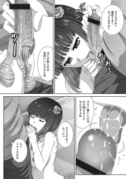 Page 10 of Cyberia Maniacs Saimin Choukyou Deluxe Vol. 006
