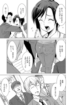 Page 81 of Cyberia Maniacs Saimin Choukyou Deluxe Vol. 006