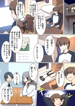 Page 6 of ハーレムライフを手に入れた!いつも上から目線の女に鉄槌!