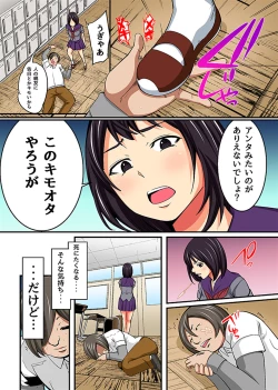 Page 11 of Kimoota no Fukushuu - Saimin NTR Harem