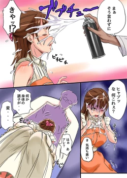 Page 7 of Kansen Sodom 4