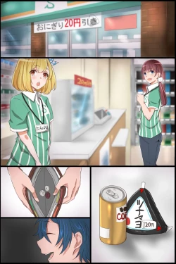 Page 62 of 常識変換アプリ～エッチをするのが常識となった世界