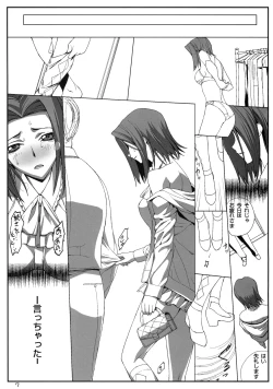 Page 7 of Enikki Recycle 10 no Omakebon