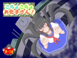 Page 1 of Kochokocho Okako-san! 1