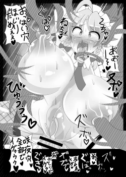 Page 23 of Sakuya Trip