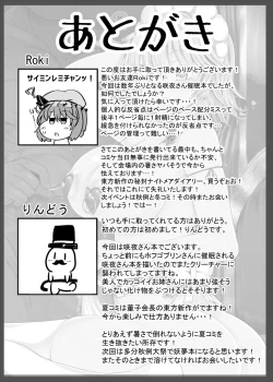 Page 26 of Sakuya Trip