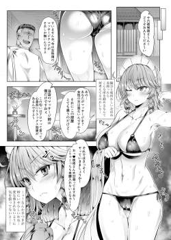 Page 3 of Sakuya Trip