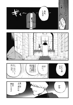 Page 19 of AcoPri Monogatari Soushuuhen
