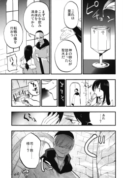 Page 21 of AcoPri Monogatari Soushuuhen