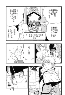 Page 37 of AcoPri Monogatari Soushuuhen