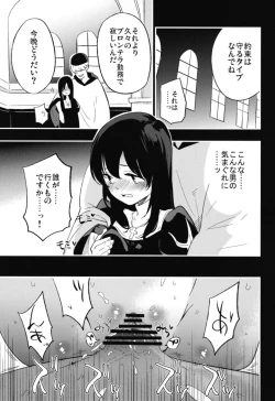 Page 45 of AcoPri Monogatari Soushuuhen