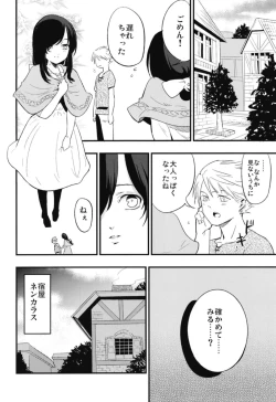Page 52 of AcoPri Monogatari Soushuuhen