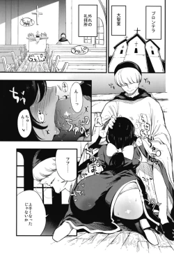 Page 63 of AcoPri Monogatari Soushuuhen
