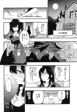 Page 68 of AcoPri Monogatari Soushuuhen