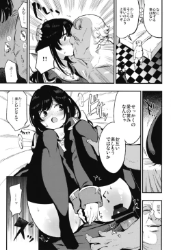 Page 69 of AcoPri Monogatari Soushuuhen