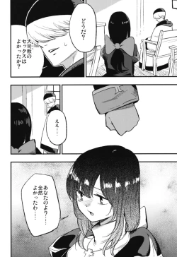 Page 74 of AcoPri Monogatari Soushuuhen