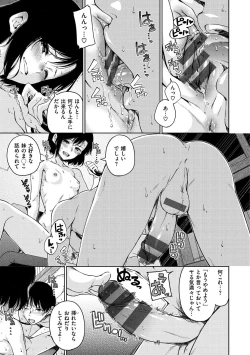 Page 115 of Atatakakute Yawarakakute