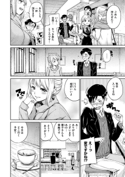 Page 126 of Atatakakute Yawarakakute