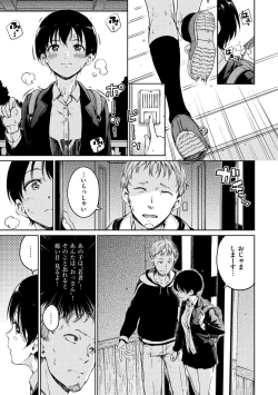 Page 179 of Atatakakute Yawarakakute