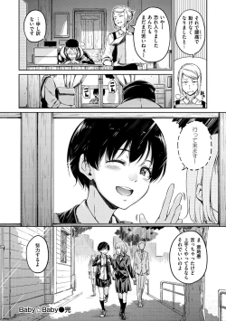Page 192 of Atatakakute Yawarakakute