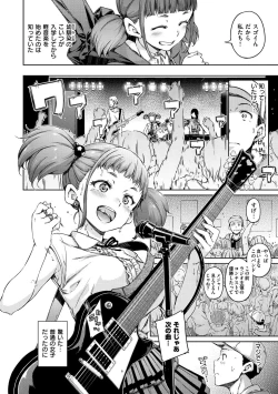 Page 24 of Atatakakute Yawarakakute