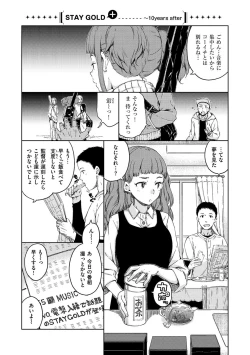 Page 40 of Atatakakute Yawarakakute