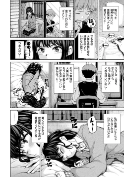 Page 42 of Atatakakute Yawarakakute