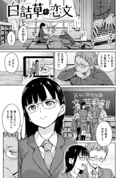 Page 5 of Atatakakute Yawarakakute