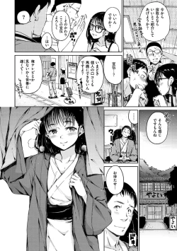 Page 60 of Atatakakute Yawarakakute