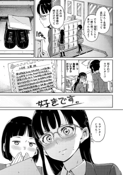 Page 7 of Atatakakute Yawarakakute