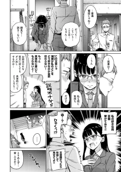 Page 8 of Atatakakute Yawarakakute