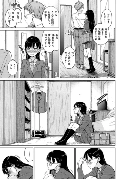 Page 9 of Atatakakute Yawarakakute