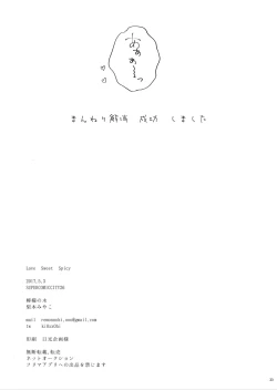 Page 24 of Love Sweet Spicy